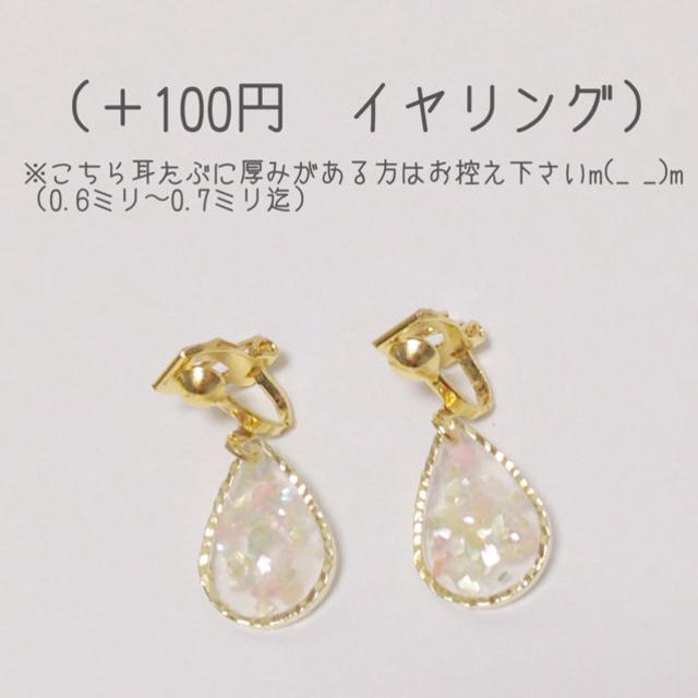 ▷クラッシュシェル  ドロップ◁ レディースのアクセサリー(ピアス)の商品写真