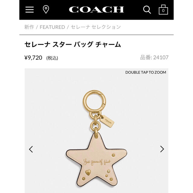 【値下げ新品】COACH Selena Gomez/セレーナゴメスバッグチャームレディース