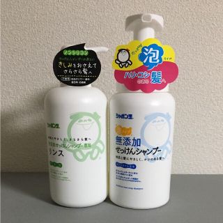 シャボンダマセッケン(シャボン玉石けん)のシャボン玉石けん   シャンプー&リンス(シャンプー)