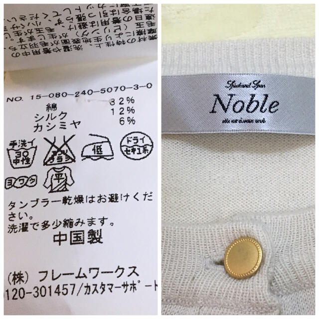Noble(ノーブル)のノーブル☆カーディガン レディースのトップス(カーディガン)の商品写真