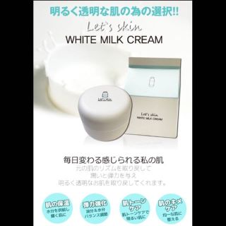 ２個★正規品★3CEホワイトミルククリーム ウユクリーム