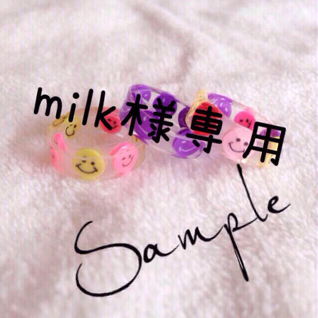 milk様♡専用ページ レディースのアクセサリー(リング(指輪))の商品写真