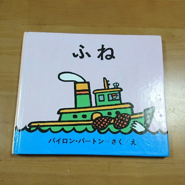 絵本 エンタメ/ホビーの本(絵本/児童書)の商品写真