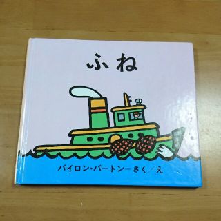 絵本(絵本/児童書)