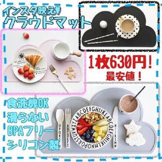 【ホワイト&グレー】送料無料♡大人気！シリコン製クラウドマット♡ランチョンマット(離乳食器セット)