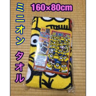 ミニオン(ミニオン)のミニオン KING TOWEL3(タオル)