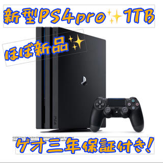 プレイステーション4(PlayStation4)の新型ps4pro❄️1tb❄️ほぼ新品❄️GEO三年保証(家庭用ゲーム機本体)