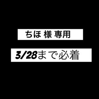 ジャニーズジュニア(ジャニーズJr.)のちほ 様 専用 末澤誠也(アイドルグッズ)