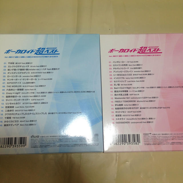 ボーロイド超ベスト  エンタメ/ホビーのCD(ボーカロイド)の商品写真