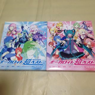 ボーロイド超ベスト (ボーカロイド)