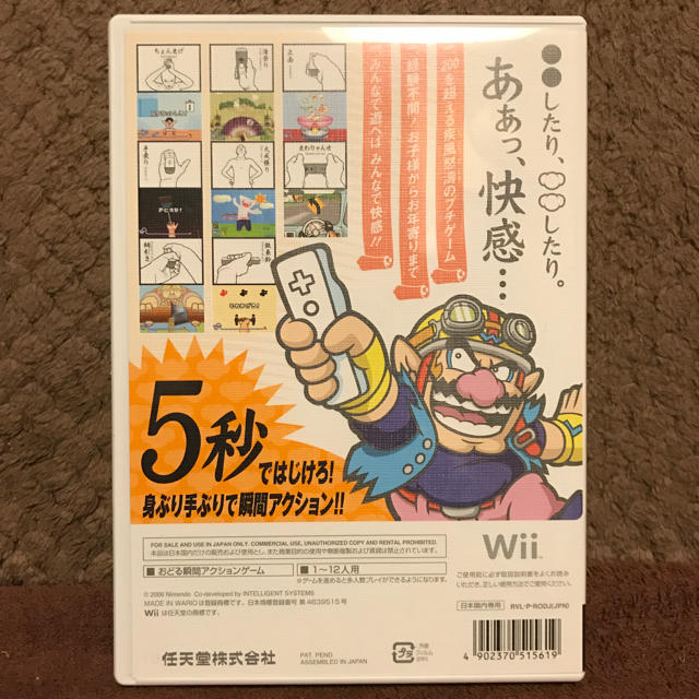 Wii(ウィー)のWii おどるメイドインワリオ エンタメ/ホビーのゲームソフト/ゲーム機本体(家庭用ゲームソフト)の商品写真