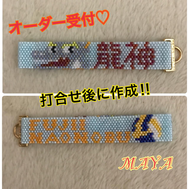 No 055 スポーツ バレー デリカビーズストラップの通販 By Maya S Shop ラクマ No 055 スポーツ バレー デリカビーズストラップの通販 By Maya S Shop ラクマ
