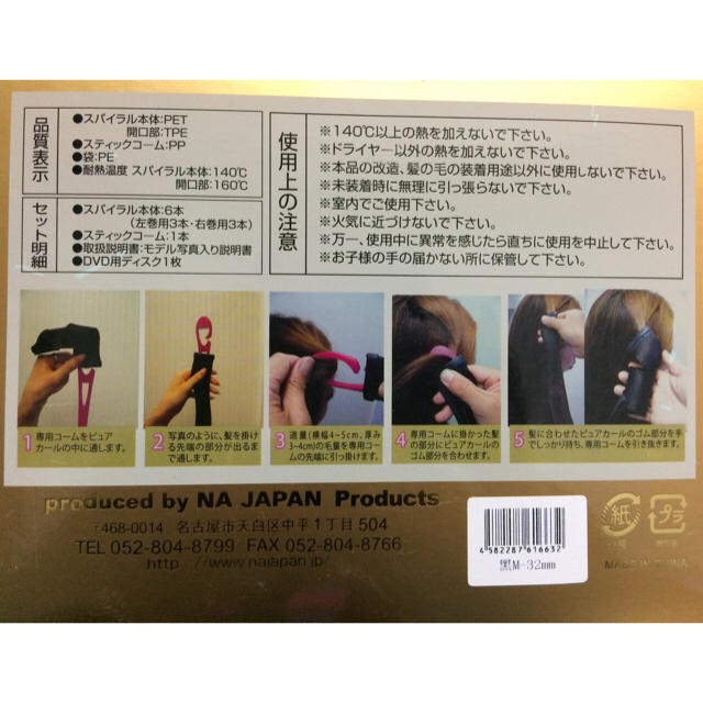寝 Goo Set コスメ/美容のヘアケア/スタイリング(カーラー(マジック/スポンジ))の商品写真