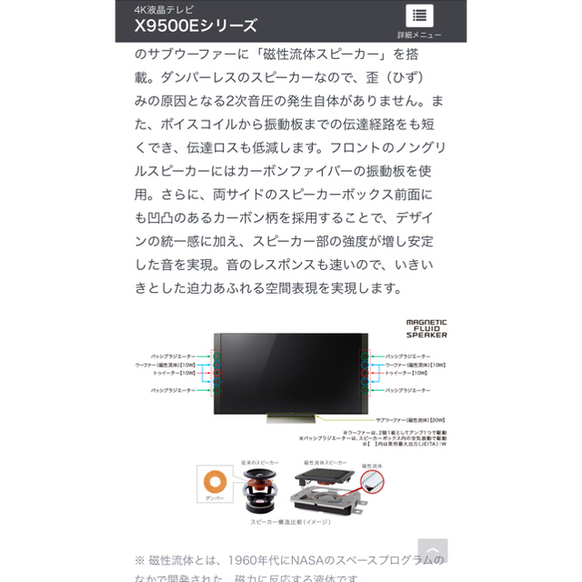 SONY(ソニー)の現行 最安値 SONY BRAVIA KJ-65X9500E65型4Kハイレゾ スマホ/家電/カメラのテレビ/映像機器(テレビ)の商品写真