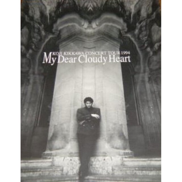 値下げ!レア吉川晃司ツアーパンフレット MY DEAR CLOUDY HEART 値下げ!レア吉川晃司ツアーパンフレット MY DEAR CLOUDY HEART