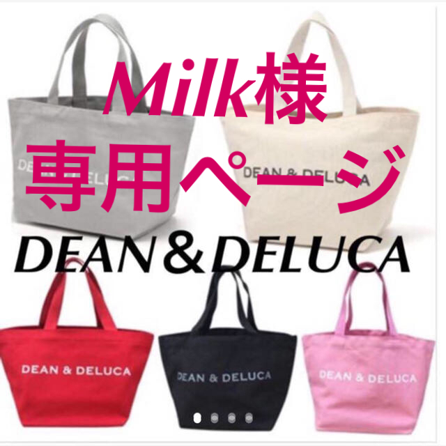 DEAN & DELUCA(ディーンアンドデルーカ)のMilk様用  ディーン＆デルーカ  S  グレー レディースのバッグ(トートバッグ)の商品写真