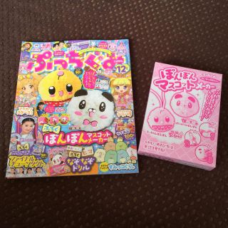 ショウガクカン(小学館)の値下げ♢新品未使用♢ぷっちぐみ 2017年12月号(アート/エンタメ/ホビー)