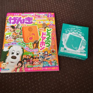 コウダンシャ(講談社)の♢新品未使用♢げんき 2018年2月号(知育玩具)