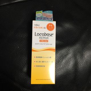 ロコベースリペア(Locobase REPAIR)のロコベースリペアクリーム(ハンドクリーム)