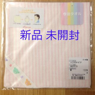 イマバリタオル(今治タオル)の新品 赤ちゃんの城 今治タオルのハンカチビブ(その他)