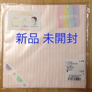 イマバリタオル(今治タオル)の新品 赤ちゃんの城 今治タオルのハンカチビブ(その他)