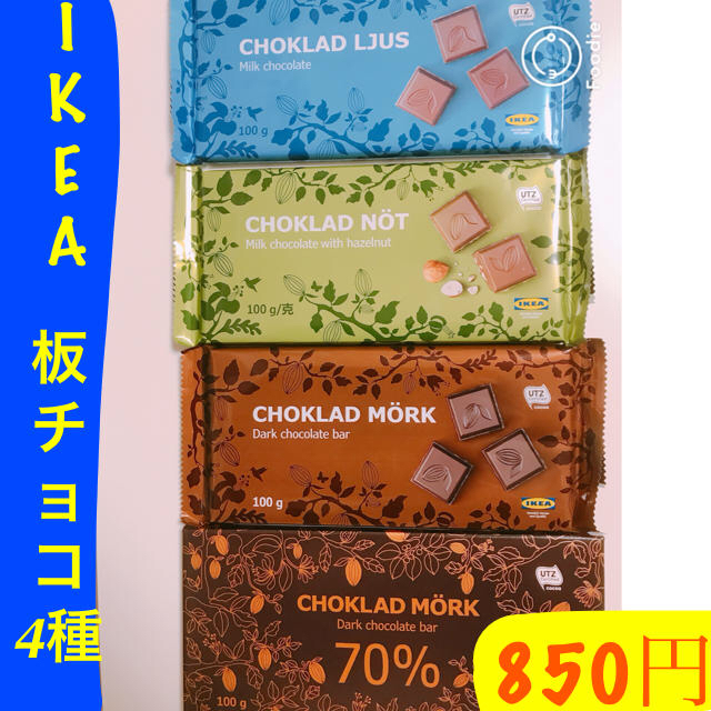 コストコ(コストコ)のあーりん様専用2袋です。 食品/飲料/酒の食品(菓子/デザート)の商品写真