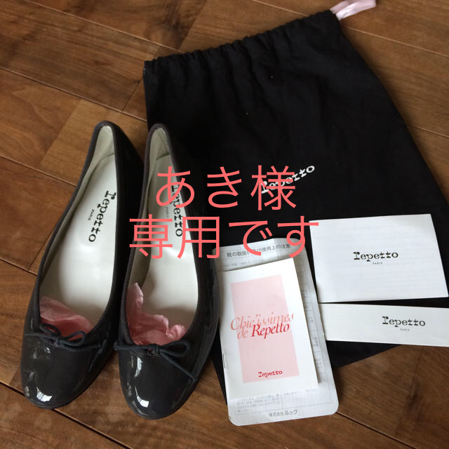 repetto  レペット エナメルバレエシューズ37 グレー 新品 巾着つき