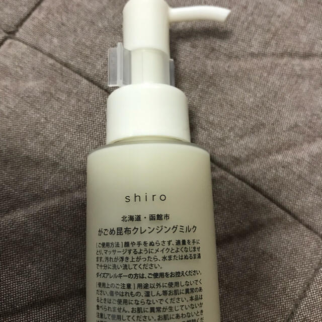 shiro(シロ)のISO様専用です コスメ/美容のスキンケア/基礎化粧品(クレンジング/メイク落とし)の商品写真