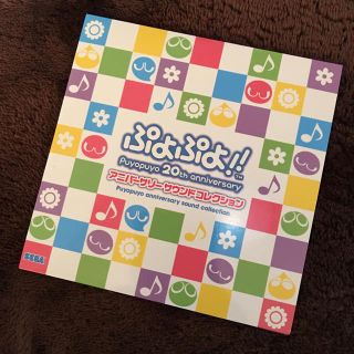 セガ(SEGA)のぷよぷよ アニバーサリーサウンドコレクションCD(ゲーム音楽)