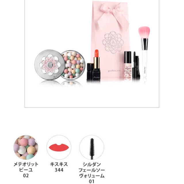 GUERLAIN(ゲラン)の限定 ゲラン メテオリット コフレ 2018 コスメ/美容のベースメイク/化粧品(その他)の商品写真