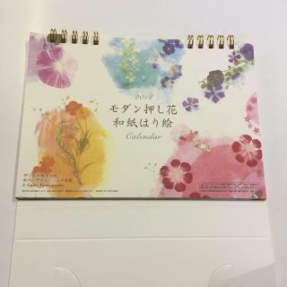 18 モダン押し花 和紙はり絵 卓上カレンダー おしゃれ 花の通販 By Riri S Market ラクマ