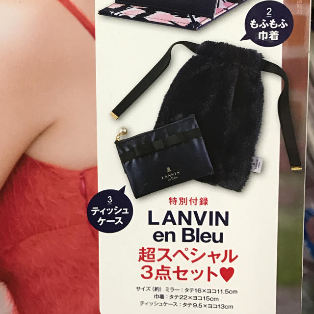 LANVIN en Bleu(ランバンオンブルー)のランバン付録ミラー&もふもふ巾着&ティッシュケース 新品未開封 レディースのファッション小物(ミラー)の商品写真