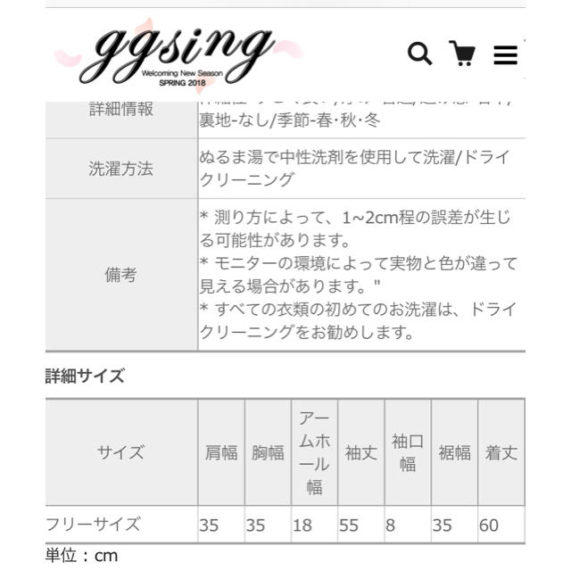 GOGOSING(ゴゴシング)のgogosing  ニット アイボリー レディースのトップス(ニット/セーター)の商品写真