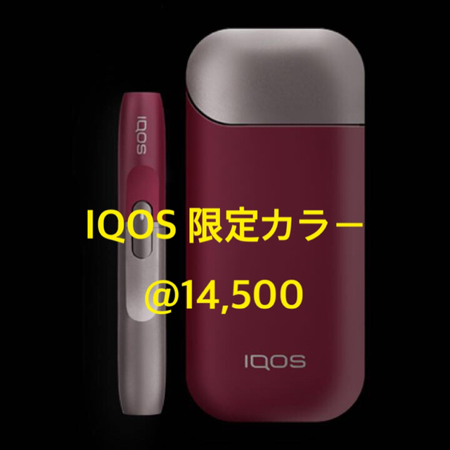 IQOS 限定カラー 10個セット ダークレッド