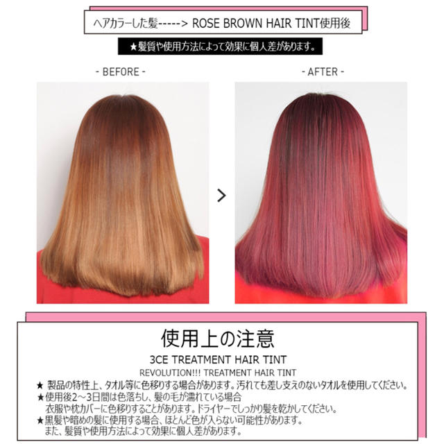 3ce(スリーシーイー)の3CE TREATMENT HAIR TINT ヘアティント ローズブラウン コスメ/美容のヘアケア/スタイリング(カラーリング剤)の商品写真