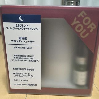 ムジルシリョウヒン(MUJI (無印良品))の超音波アロマディフューザーセット(アロマディフューザー)