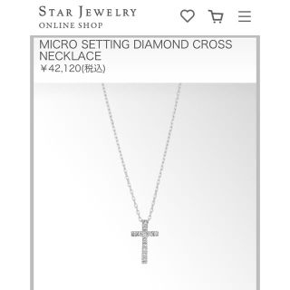 スタージュエリー(STAR JEWELRY)のSTAR JEWELRY ネックレス(ネックレス)