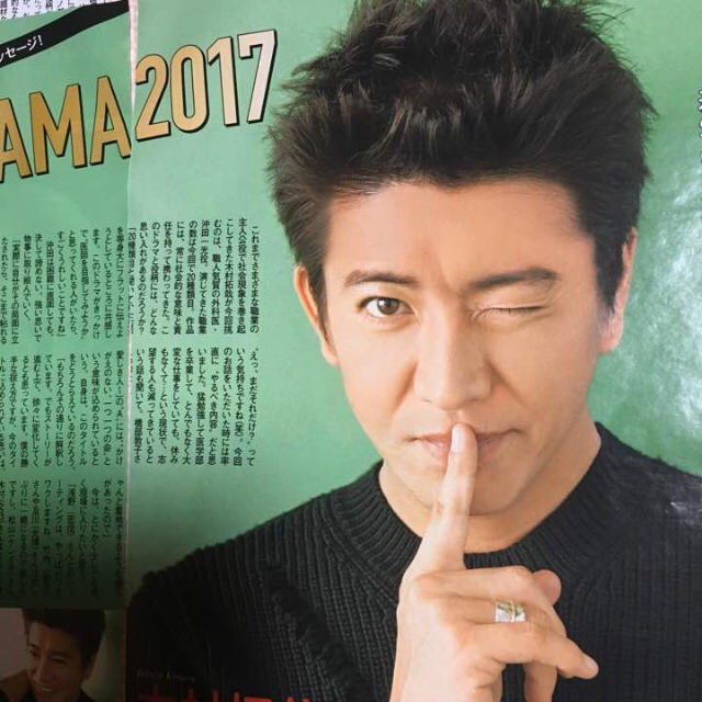 木村拓哉 1991年～2018年 大量 切り抜き ファイル 2冊 155P