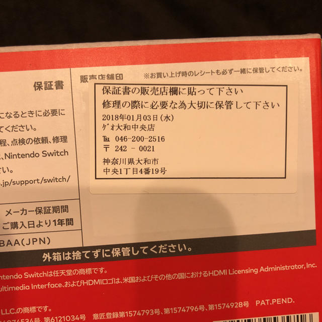 任天堂スイッチ Nintendo switch エンタメ/ホビーのゲームソフト/ゲーム機本体(家庭用ゲーム機本体)の商品写真