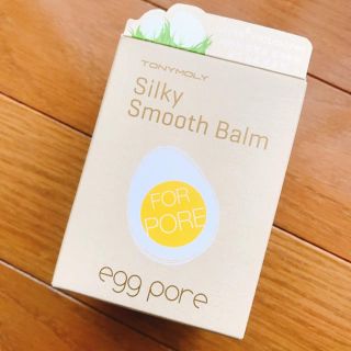 トニーモリー(TONY MOLY)の新品未使用 トニーモリー エッグポア シルキースムースバーム TONYMOLY (化粧下地)