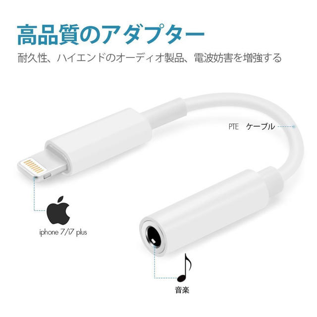 【最安】iPhone7/8/X用イヤホン 最新IOS対応接続転換ケーブル  スマホ/家電/カメラのオーディオ機器(ヘッドフォン/イヤフォン)の商品写真