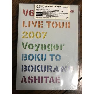 ブイシックス(V6)のV6 DVD 2007 voyager live tour 初回限定盤(アイドルグッズ)