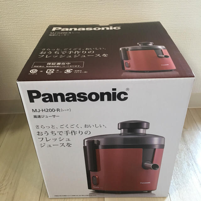 【新品】高速ジューサー Panasonicジューサー/ミキサー