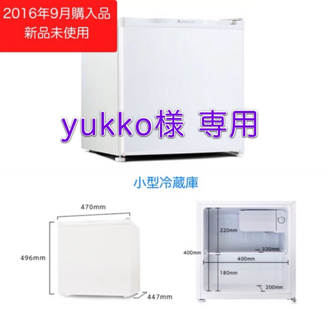 新品未使用  [1ドア小型冷蔵庫 46L ホワイト]生活家電