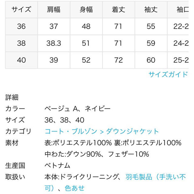 Noble(ノーブル)の《タグ付き 新品》NOBLE エステルファイユミドルダウンコート レディースのジャケット/アウター(ダウンジャケット)の商品写真