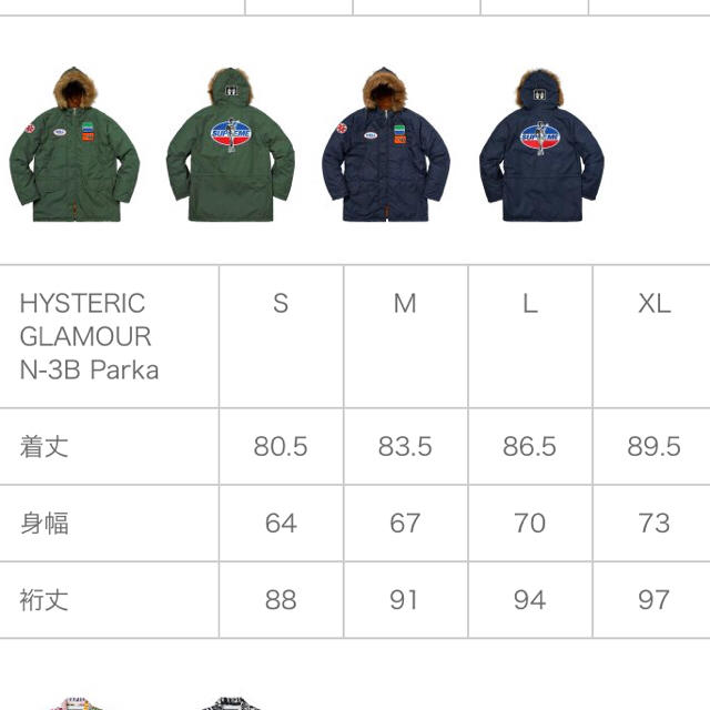 Supreme(シュプリーム)のsupreme×HYSTERIC GLAMOUR N-3B 値段交渉有り メンズのジャケット/アウター(フライトジャケット)の商品写真