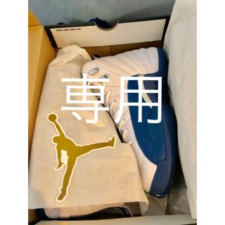 ナイキ(NIKE)のNO.20様専用。新品！ NIKE AIR JORDAN 12 フレンチブルー(スニーカー)