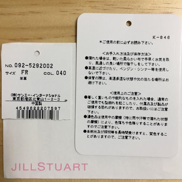 JILLSTUART(ジルスチュアート)の新品♡ジルスチュアート 革手袋 レディースのファッション小物(手袋)の商品写真