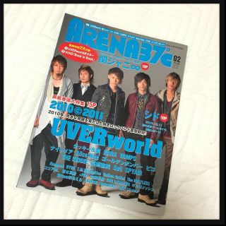 UVERworld☆ポスター付き雑誌(その他)