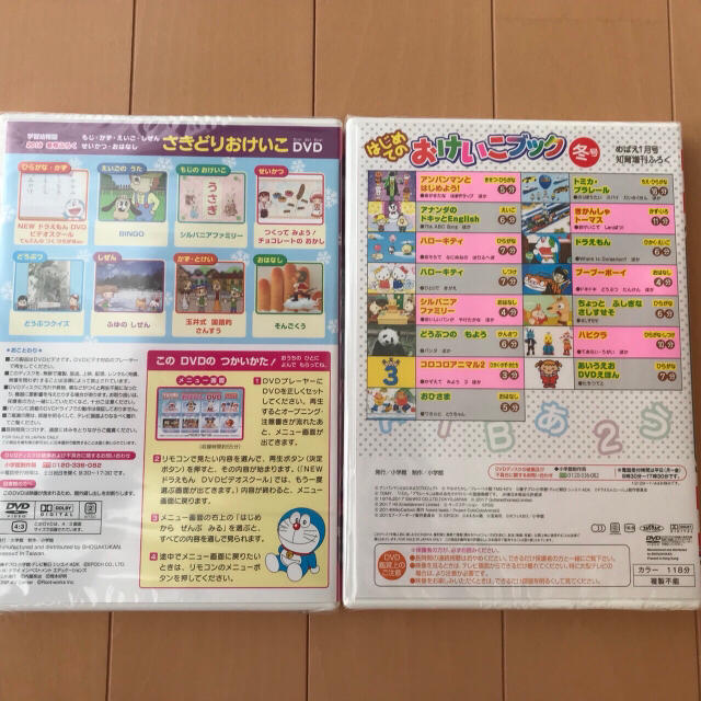 ☆新品未使用☆めばえ増刊DVDなど４本セット  エンタメ/ホビーのDVD/ブルーレイ(キッズ/ファミリー)の商品写真